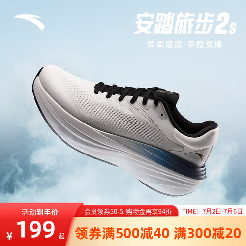 安踏旅步2S厚底PG7缓震回弹跑鞋