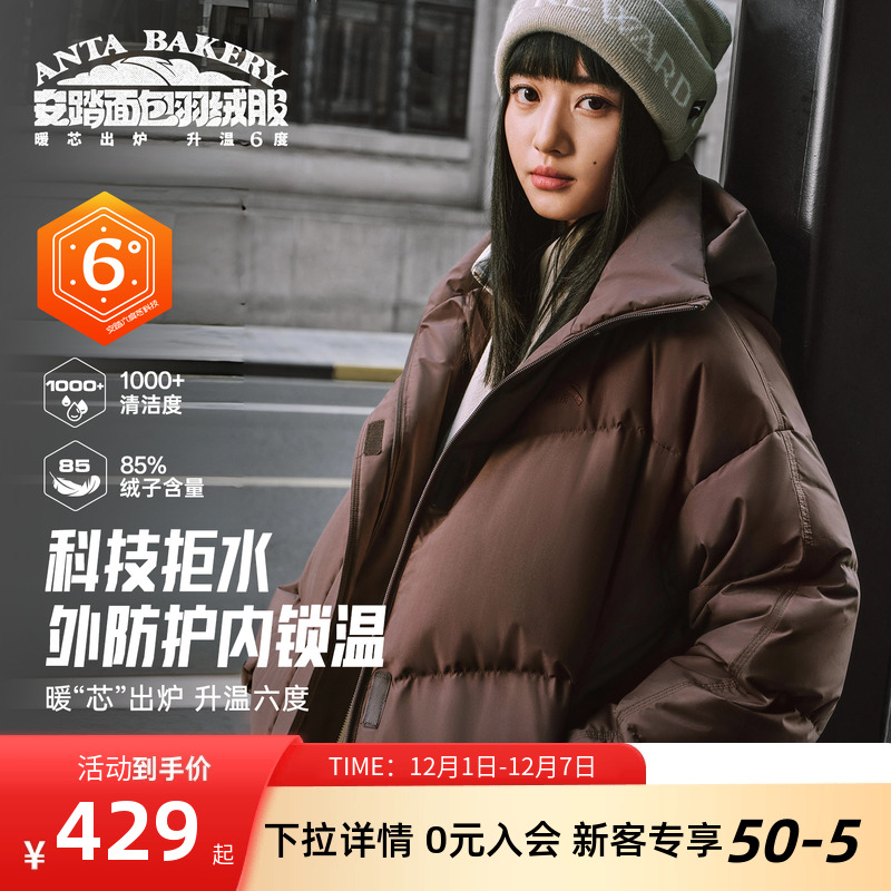 安踏面包羽绒服女鸭绒保暖防泼水
