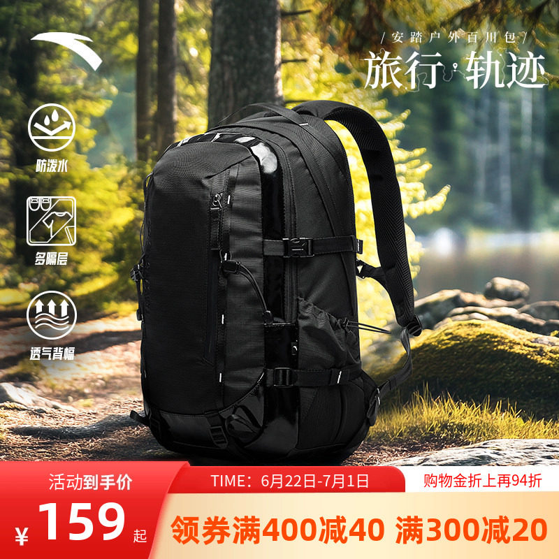 安踏百川包TT25户外多功能登山旅行通勤电脑双肩包初高中学生书包