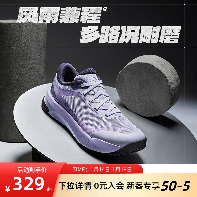 安踏风雨兼程女鞋橡胶大底防滑耐磨秋冬新款舒适不累脚户外运动鞋,运动鞋new,跑步鞋,淘宝优惠券,粉丝福利购,淘宝优惠卷
