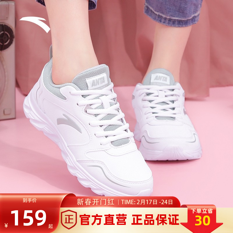 安踏运动跑步鞋女小白鞋春季新款官网旗舰正品皮革面软底休闲鞋子