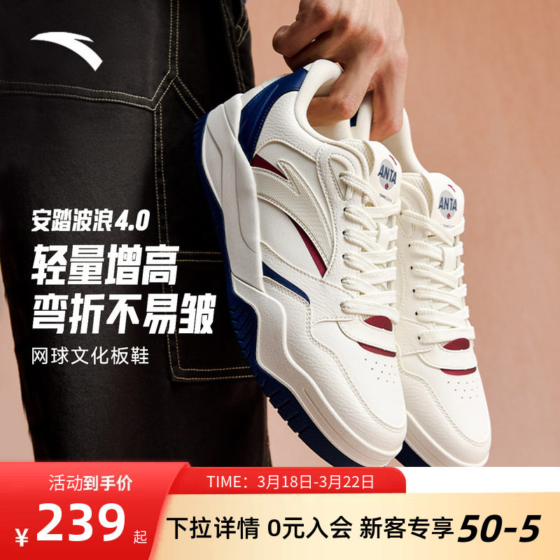 安踏波浪4板鞋男鞋春季新款潮流时尚滑板鞋女鞋小白鞋运动休闲鞋