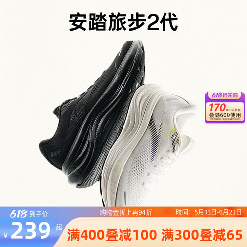 安踏旅步2中底缓震跑步鞋