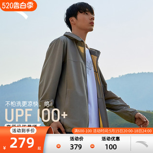 高原级防紫外线户外防晒服 UPF100 新款 安踏防晒衣男绝绝紫3代夏季