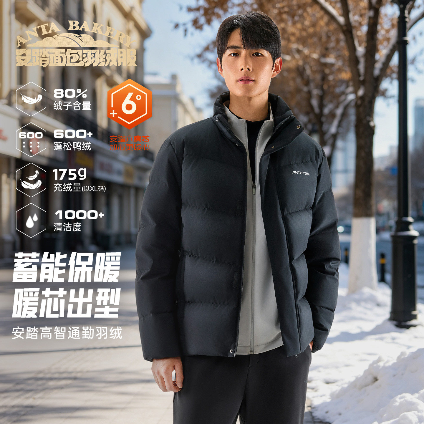 安踏羽绒服无氟防泼水男保暖外套