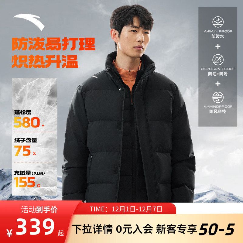 安踏四防羽绒服短款四防保暖外套