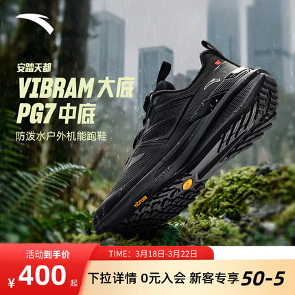 安踏天都户外登山鞋男黑色通勤鞋轻商务防滑PG7运动鞋子112615599