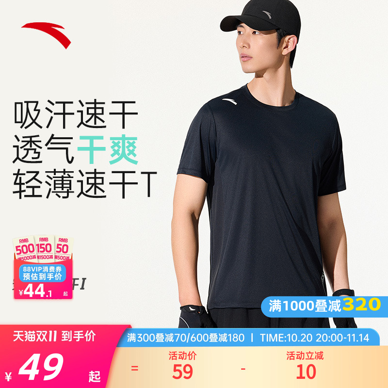 安踏男速干T训练跑步短袖上衣