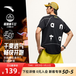 T恤男夏季 安踏速干大师C5零压短袖 透气跑步t运动服 樊振东同款