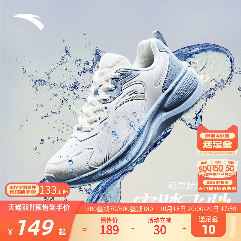 【双11预售】安踏飞驰轻便跑鞋女鞋秋冬运动鞋柔软舒适休闲鞋女款