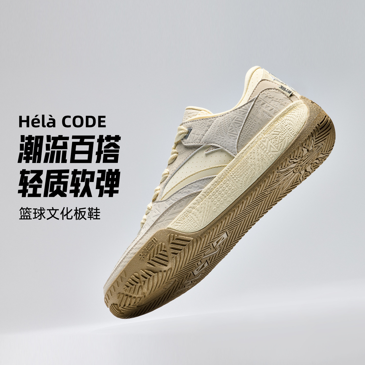 【商城同款】安踏欧文密码Hélà CODE篮球男子正品潮流文化板鞋,运动鞋new,板鞋,淘宝优惠券,粉丝福利购,淘宝优惠卷