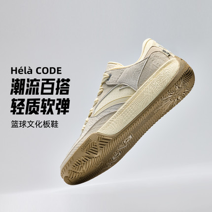 【商城同款】安踏欧文密码Hélà CODE篮球男子正品潮流文化板鞋