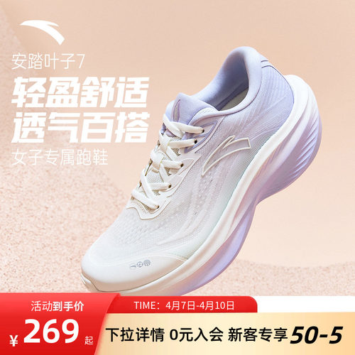 安踏叶子女跑鞋厚底增高透气
