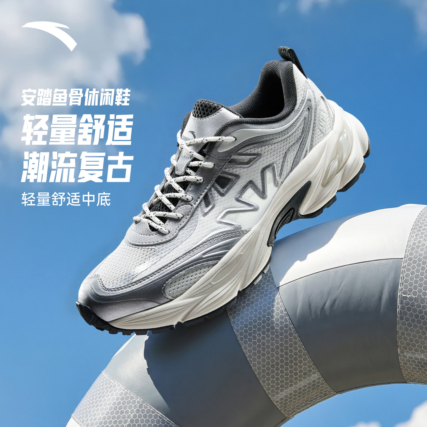 安踏鱼骨老爹鞋男款复古休闲图片