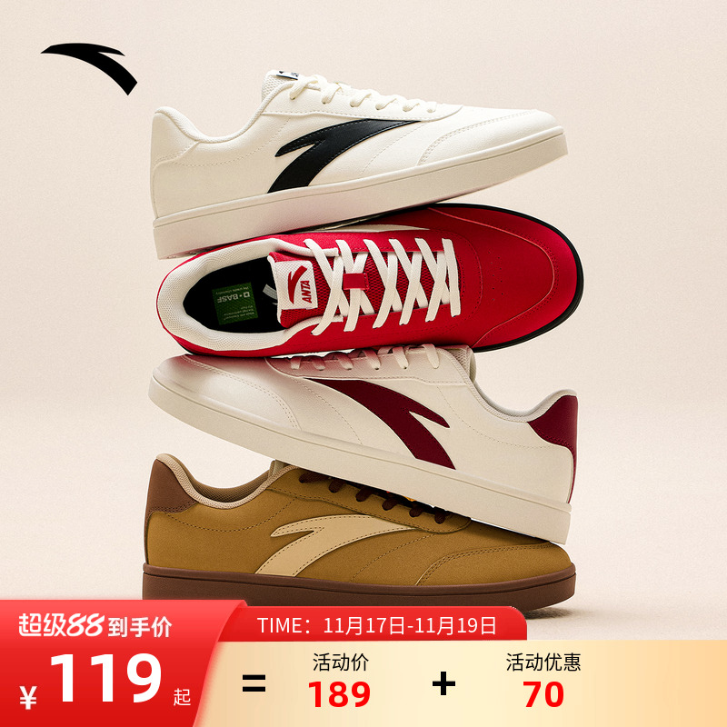 安踏活力经典薄底低帮板鞋男鞋