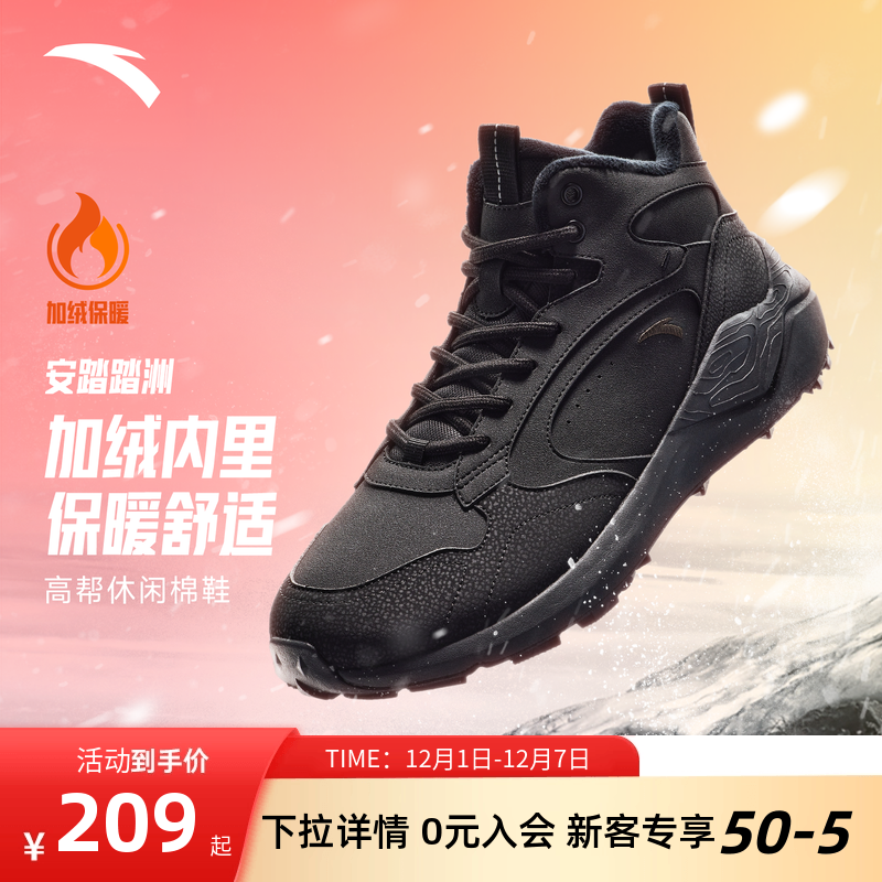 安踏踏洲大棉鞋男款加绒雪地靴