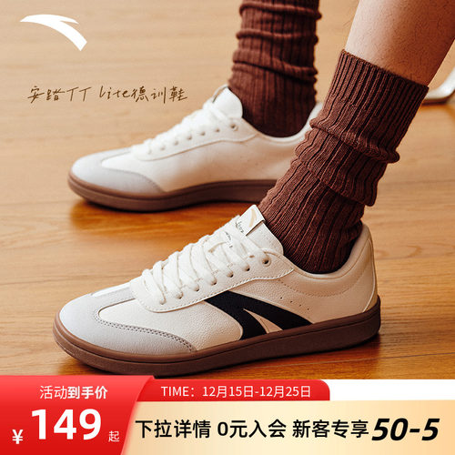 安踏经典德训鞋男鞋小白鞋