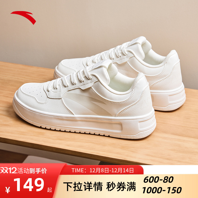 安踏低帮板鞋男鞋厚底轻便小白鞋