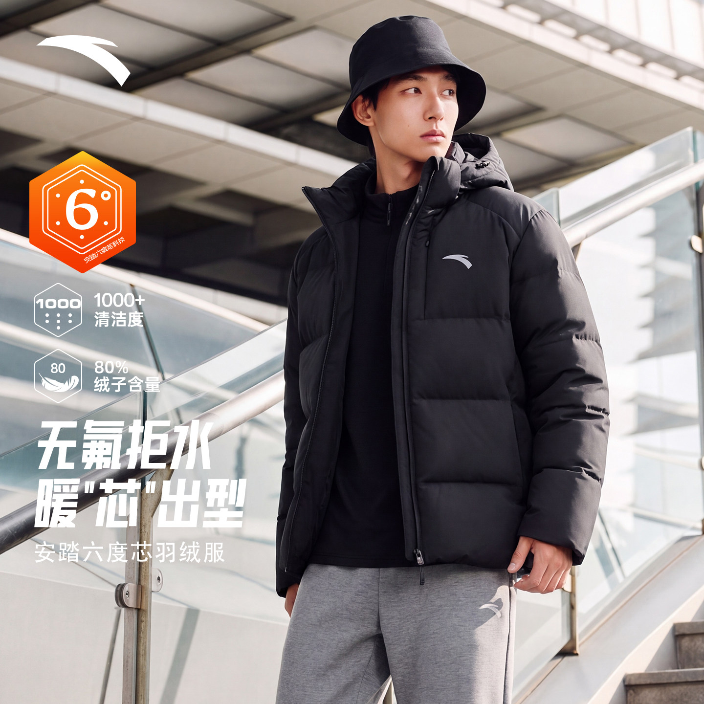 安踏羽绒服男款连帽防泼水夹克
