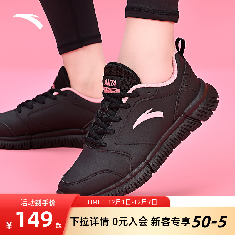 安踏正品跑步鞋女鞋不累脚运动鞋