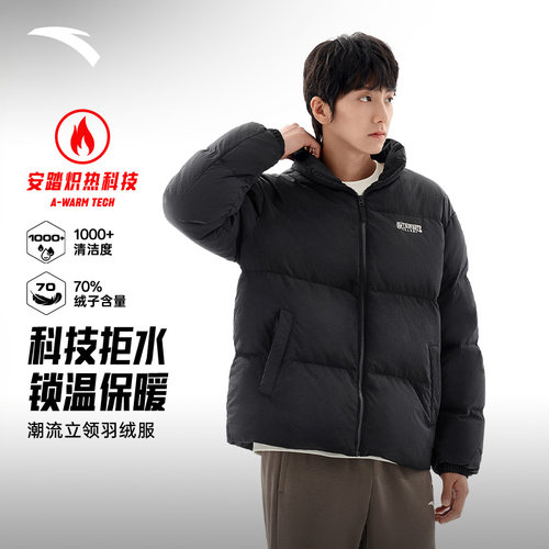安踏男款面包羽绒服防风防泼水