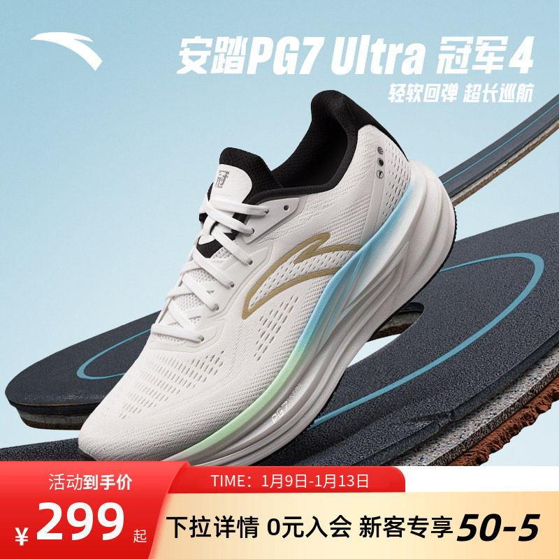 安踏冠军跑鞋4代丨PG7 ULTRA缓震慢跑步鞋男耐磨运动鞋112535562