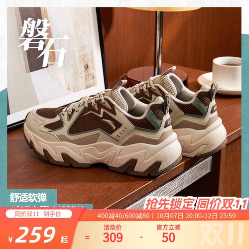 安踏磐石潮流老爹鞋男款休闲鞋