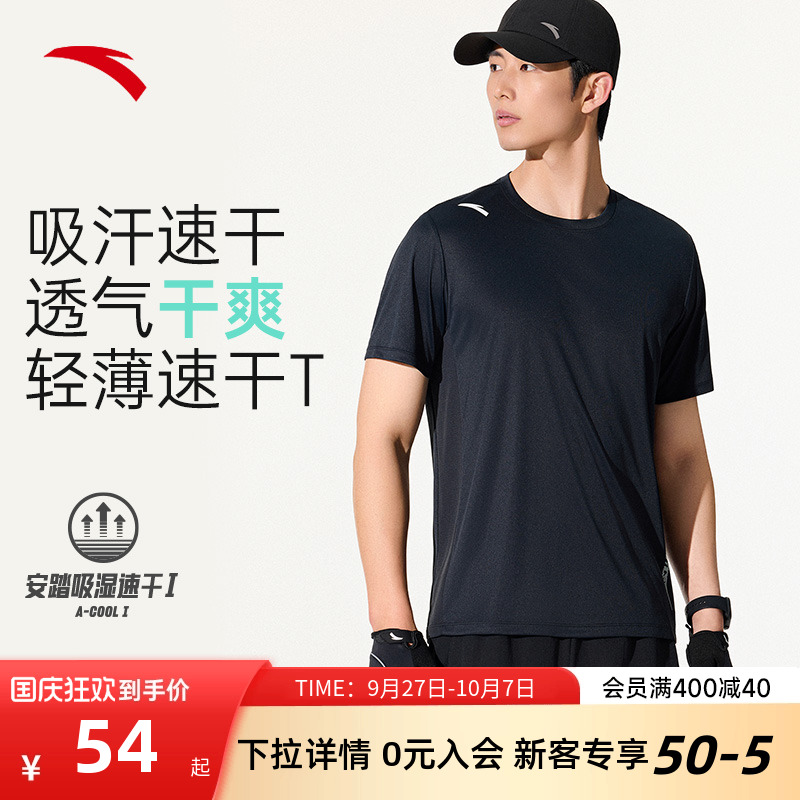 安踏男速干T训练跑步短袖上衣