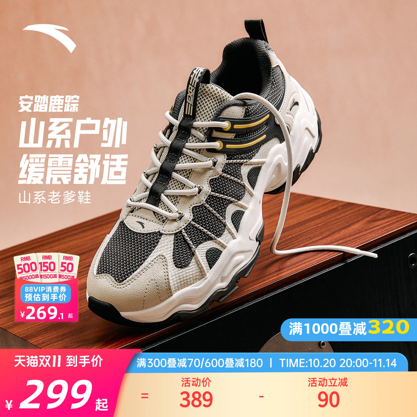 安踏鹿踪运动鞋山系户外老爹鞋