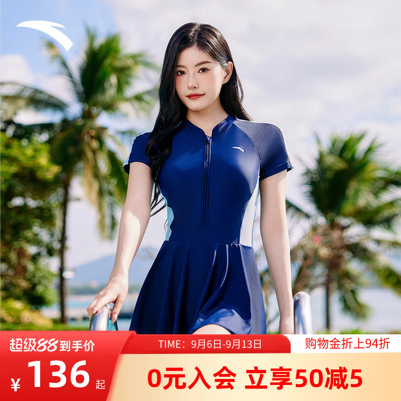 安踏小蛮腰女子裙式露背连体泳装夏季塑形修身海边沙滩防晒泳衣裙