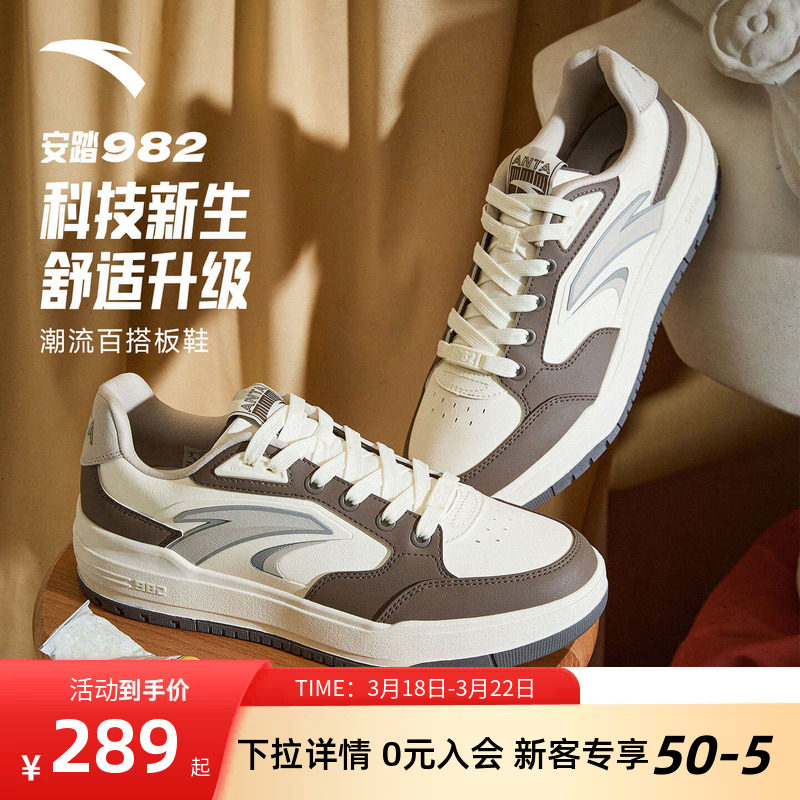 安踏982板鞋男鞋春季新款PG7厚底滑板运动鞋男商场同款112548066