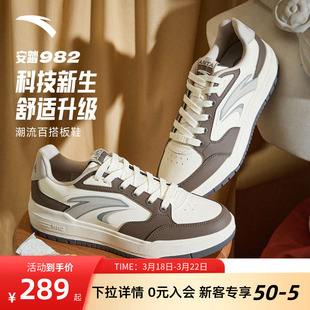 男鞋 男商场同款 春季 PG7厚底滑板运动鞋 112548066 新款 安踏982板鞋