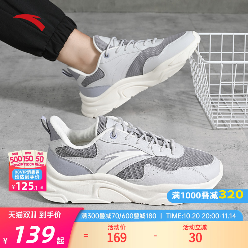 安踏网面透气男款运动鞋休闲鞋