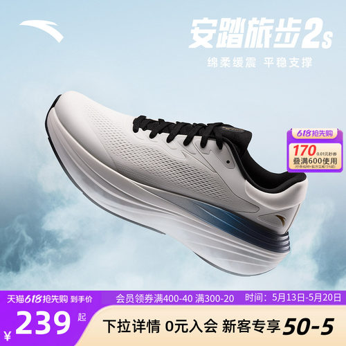 安踏旅步2S厚底PG7缓震回弹跑鞋