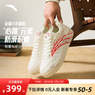 安踏元年心跳板鞋男女鞋2026新款经典百搭小白鞋格桑花运动休闲鞋