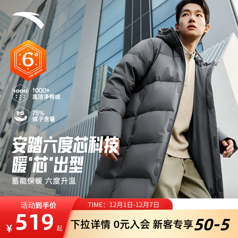 安踏羽绒服鸭绒保暖中长款厚棉袄