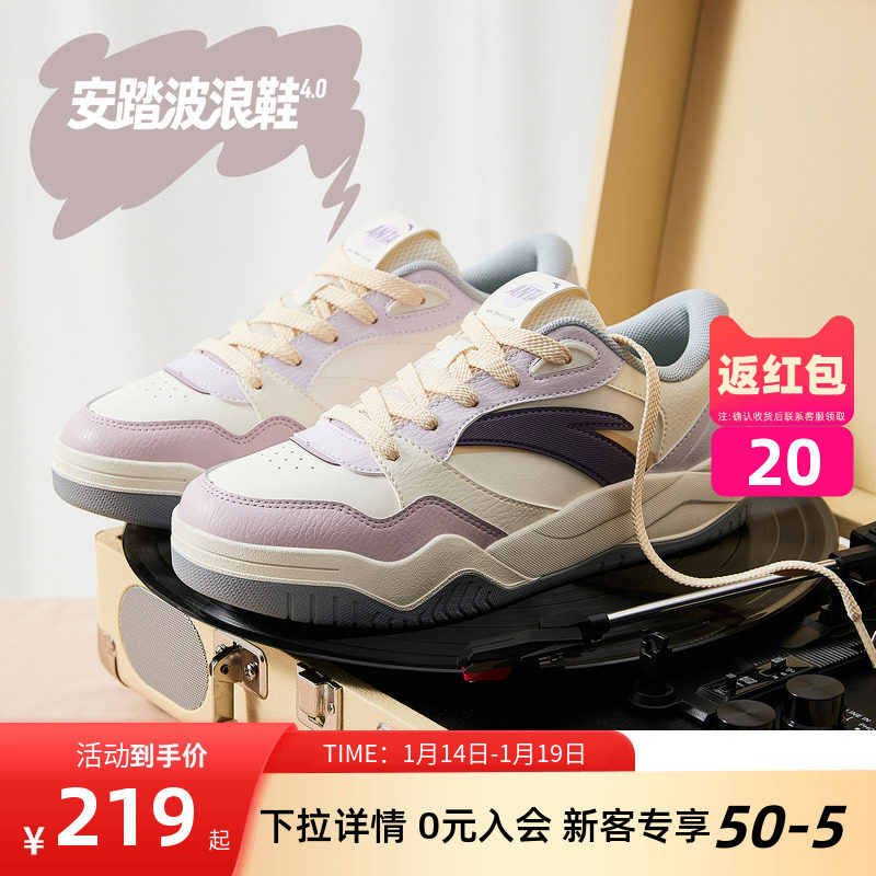 安踏波浪鞋4丨复古撞色时尚板鞋女2025冬季新款小白鞋百搭运动鞋,运动鞋new,板鞋,淘宝优惠券,粉丝福利购,淘宝优惠卷