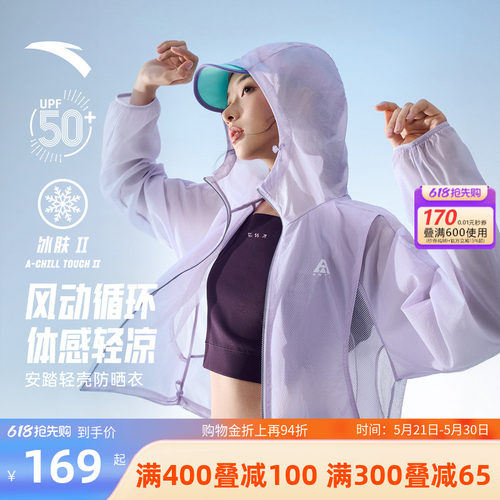安踏轻壳3.0山系户外女款防晒衣