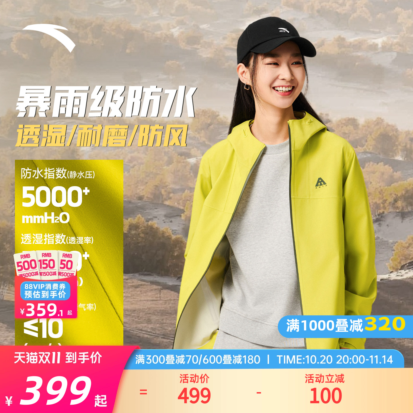 安踏水壳女款防水防风冲锋衣