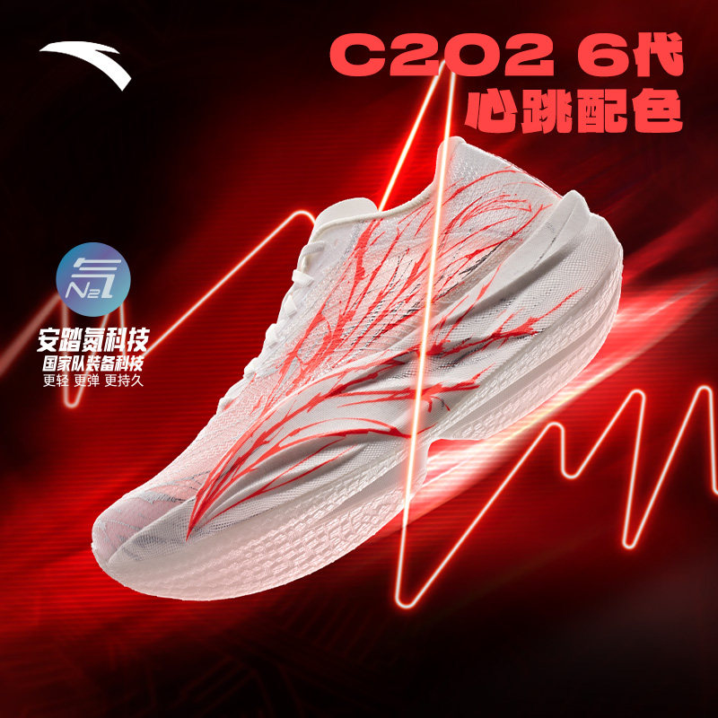 安踏C2026竞速碳板跑鞋马拉松男图片