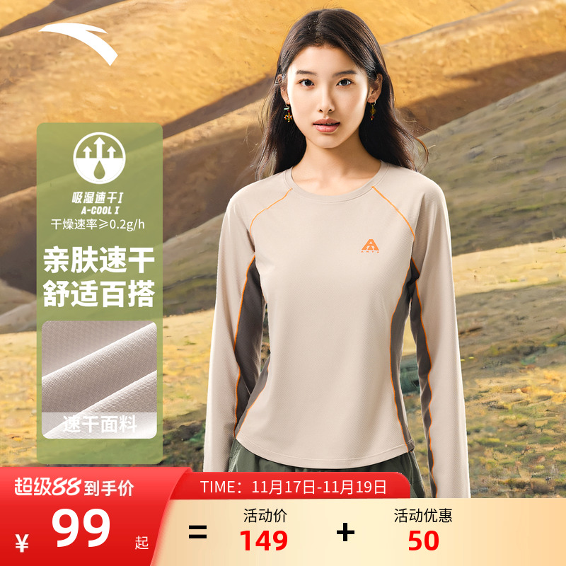安踏大地之壳抗菌速干长袖T恤