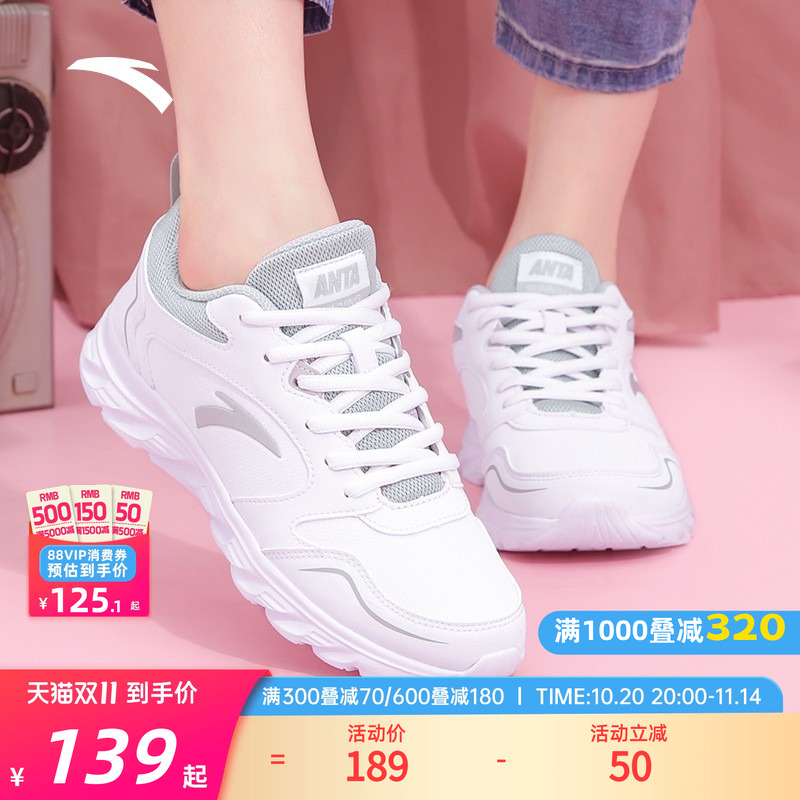 安踏运动鞋女鞋秋冬新款跑步鞋官网正品休闲小白鞋皮革网面软底鞋
