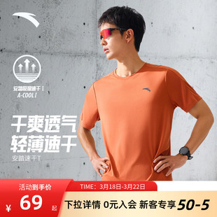 跑步运动吸湿透气针织衫 安踏速干大师C5短袖 夏季 2026新款 T恤男款