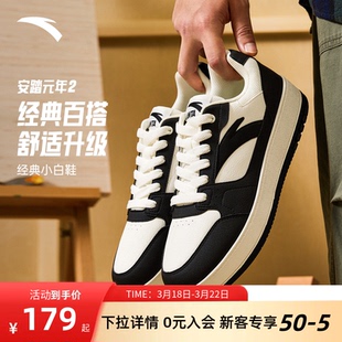 安踏元年2板鞋男鞋2026新款春季厚底增高低帮休闲板鞋潮流运动鞋