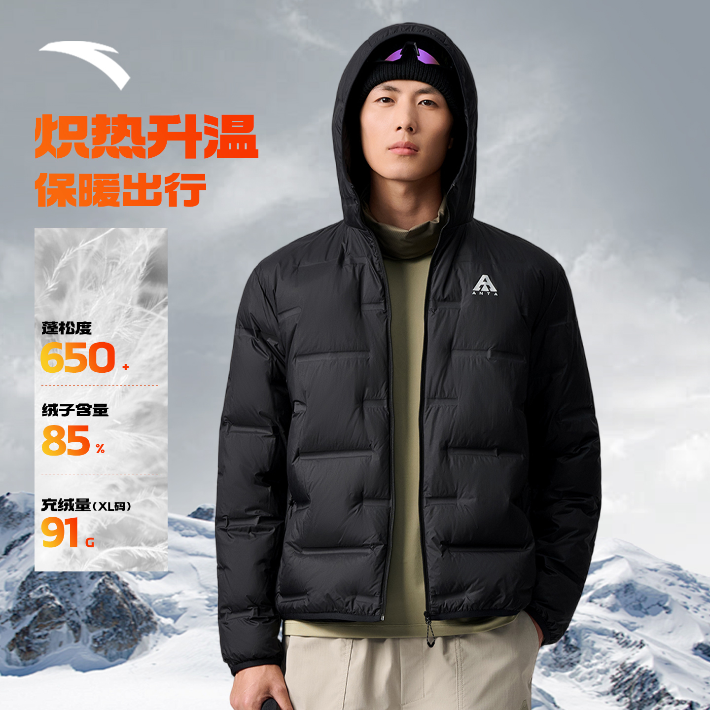 安踏大地之壳雪壳短款连帽羽绒服