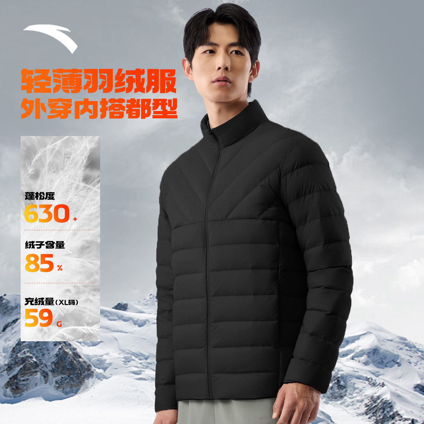 安踏男士轻薄立领羽绒服