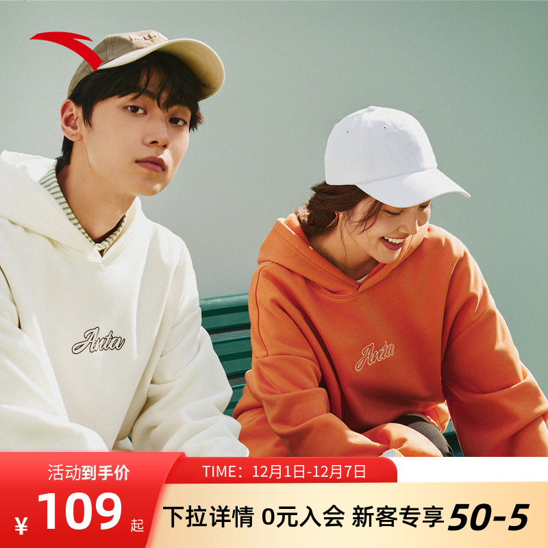 安踏连帽卫衣男女同款
