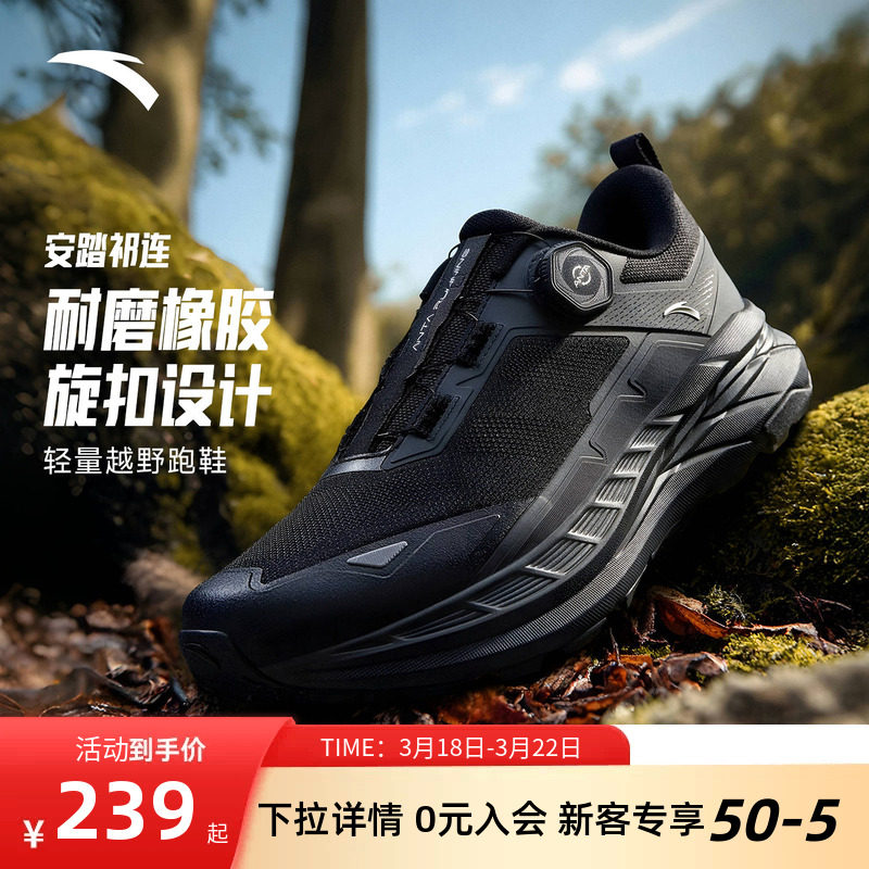 安踏祁连户外越野跑鞋男鞋耐磨防滑旅游鞋登山徒步鞋男112545591