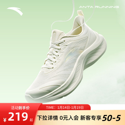 安踏飞云2轻质缓震厚底增高跑鞋