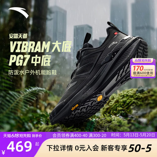 安踏天都户外登山鞋男黑色通勤鞋